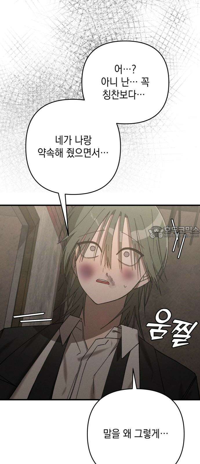 한국에서 히어로 하기 힘들더라 14화 ROUND 2 (5) 39