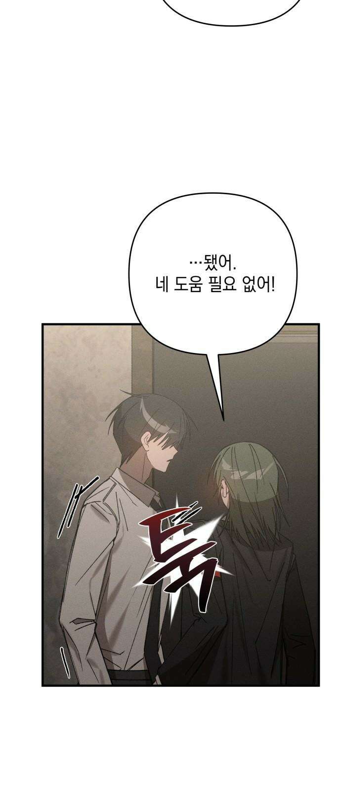 한국에서 히어로 하기 힘들더라 14화 ROUND 2 (5) 40