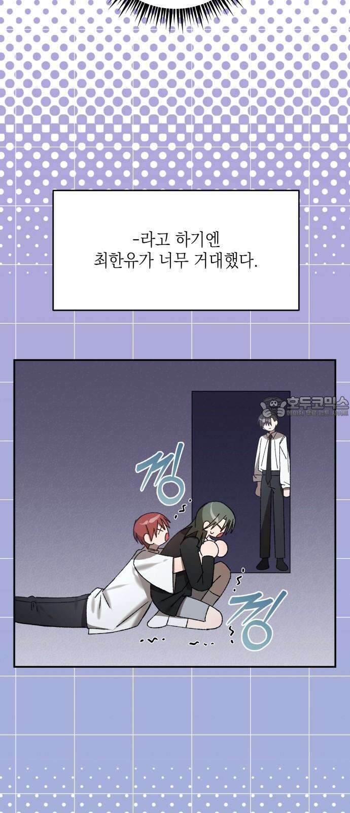 한국에서 히어로 하기 힘들더라 14화 ROUND 2 (5) 42