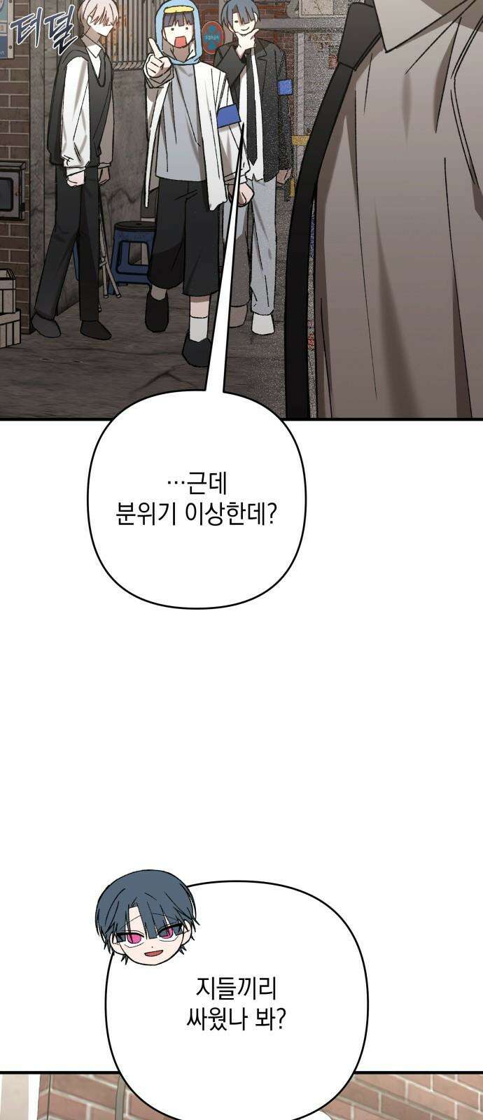 한국에서 히어로 하기 힘들더라 14화 ROUND 2 (5) 46