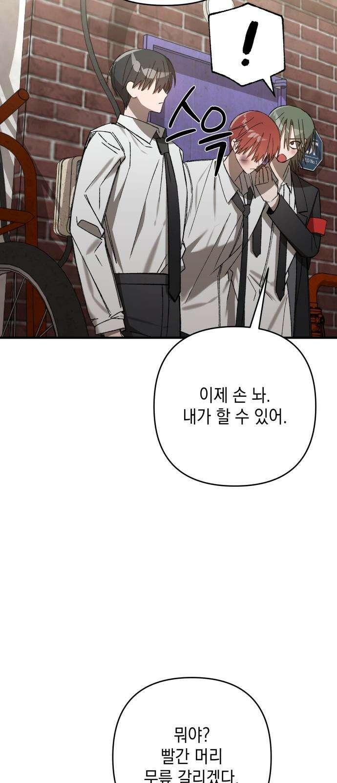 한국에서 히어로 하기 힘들더라 14화 ROUND 2 (5) 47