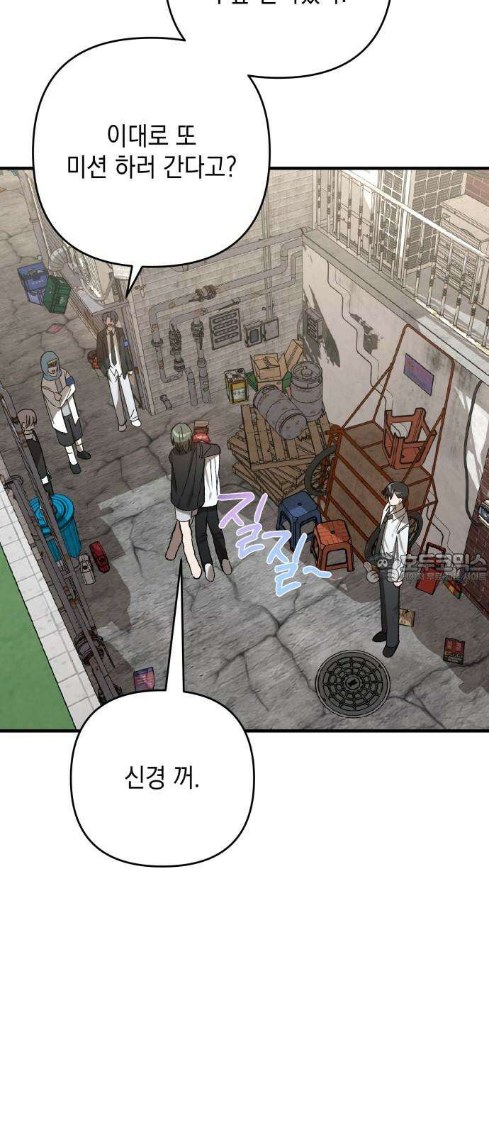 한국에서 히어로 하기 힘들더라 14화 ROUND 2 (5) 48
