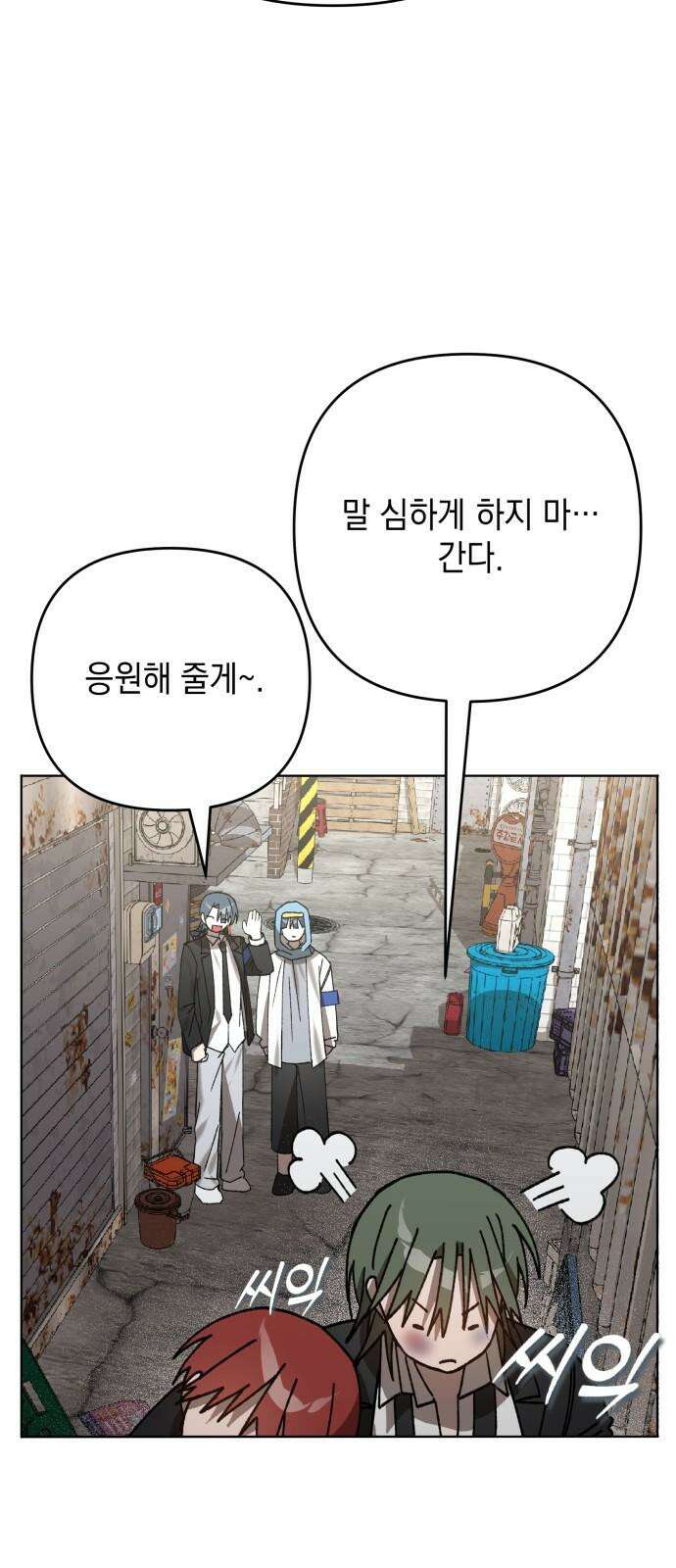 한국에서 히어로 하기 힘들더라 14화 ROUND 2 (5) 52