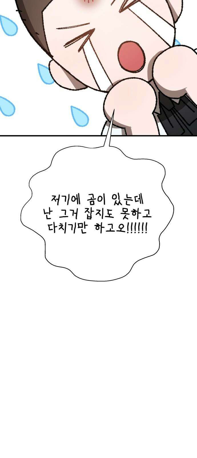 한국에서 히어로 하기 힘들더라 14화 ROUND 2 (5) 55