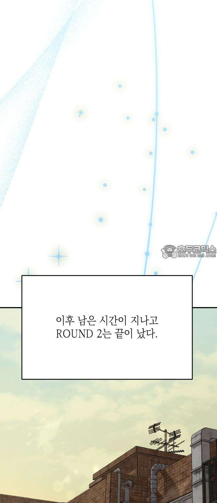 한국에서 히어로 하기 힘들더라 14화 ROUND 2 (5) 60