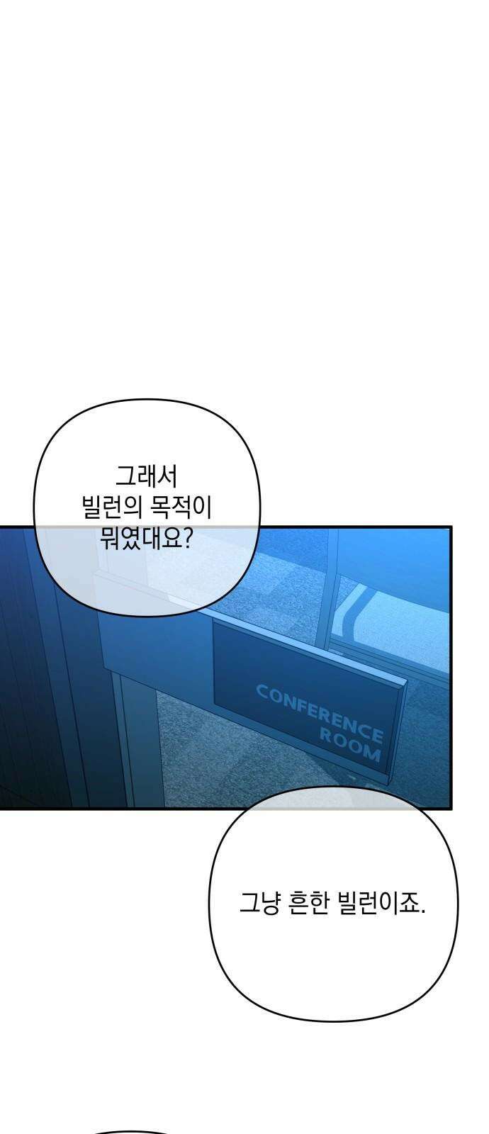 한국에서 히어로 하기 힘들더라 14화 ROUND 2 (5) 62
