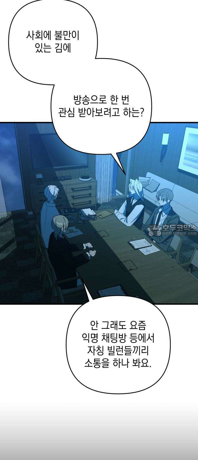 한국에서 히어로 하기 힘들더라 14화 ROUND 2 (5) 63