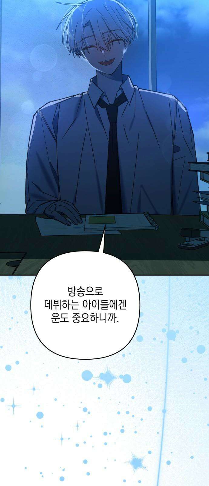 한국에서 히어로 하기 힘들더라 14화 ROUND 2 (5) 73