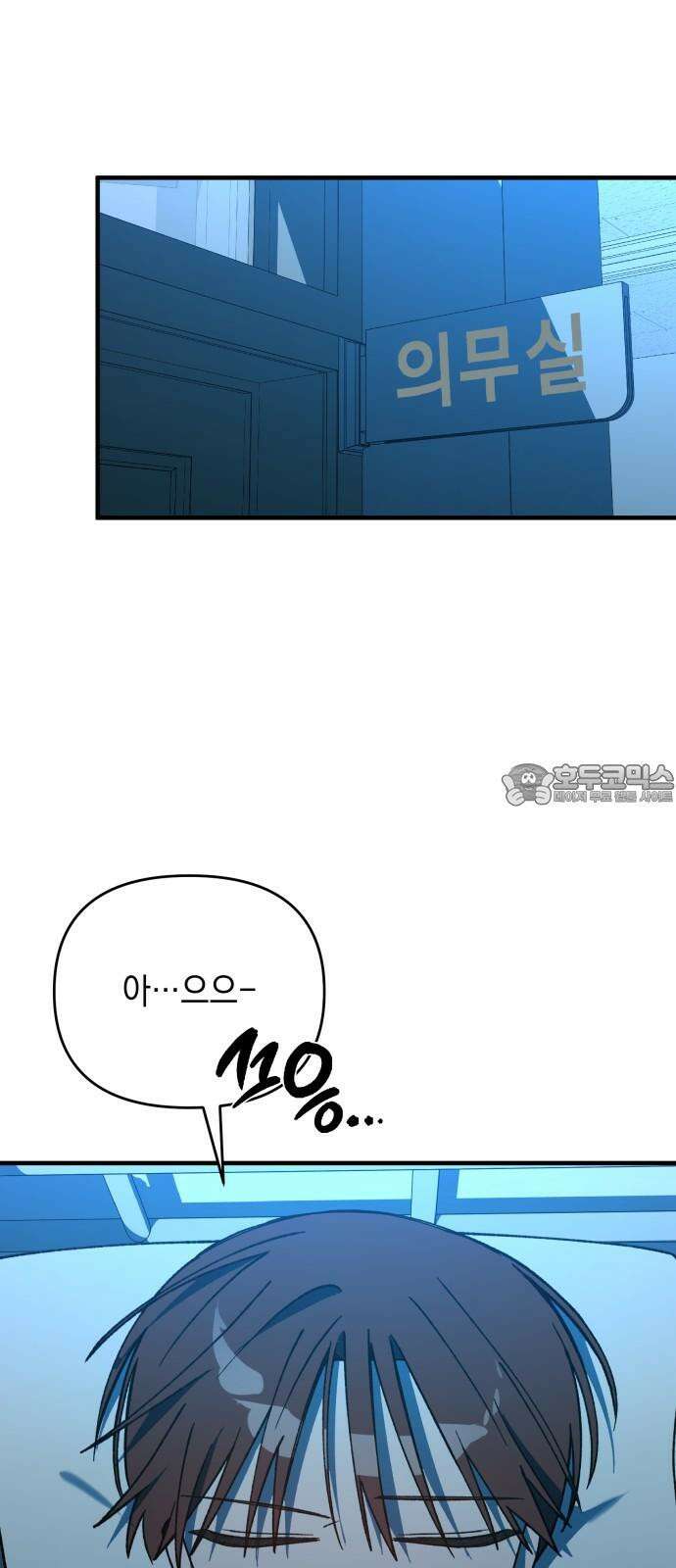 한국에서 히어로 하기 힘들더라 14화 ROUND 2 (5) 75