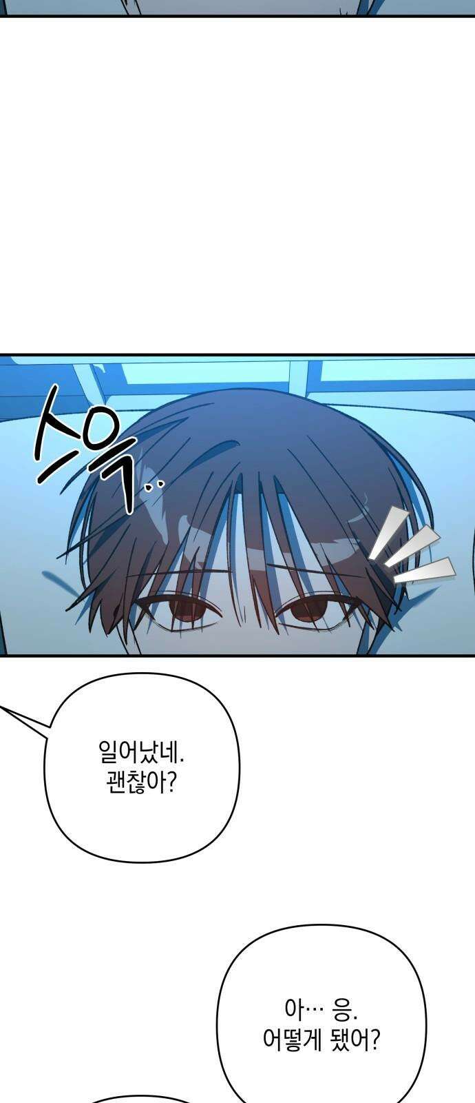 한국에서 히어로 하기 힘들더라 14화 ROUND 2 (5) 76