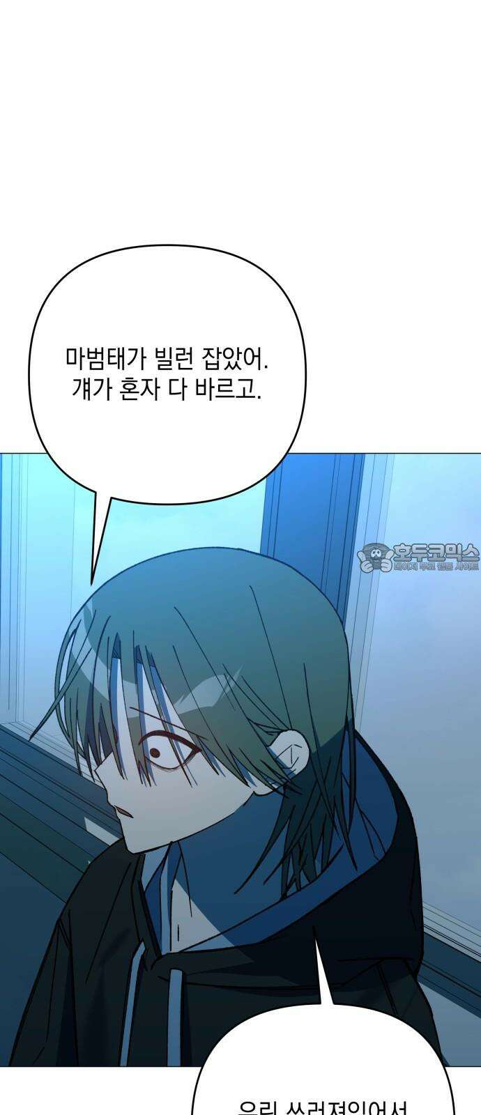 한국에서 히어로 하기 힘들더라 14화 ROUND 2 (5) 78