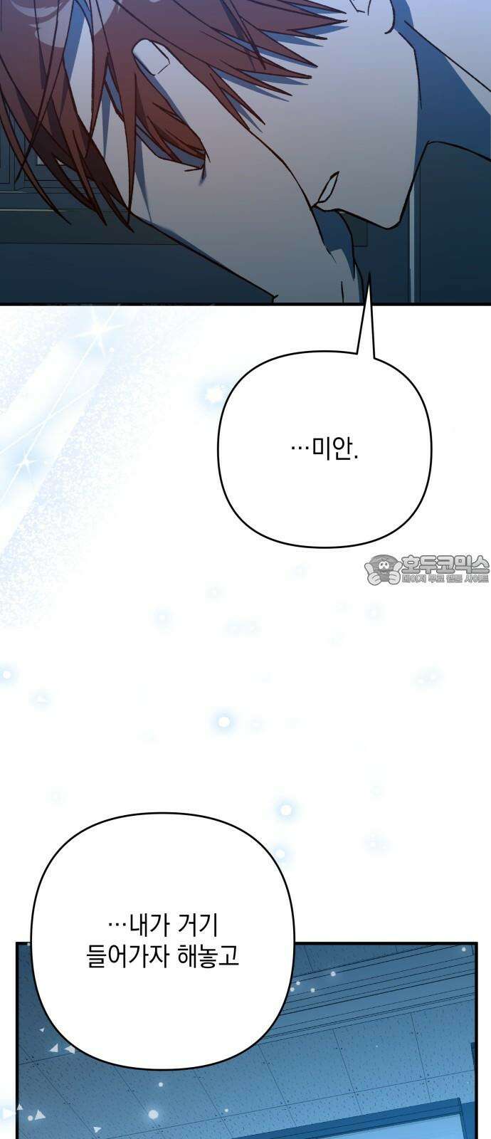 한국에서 히어로 하기 힘들더라 14화 ROUND 2 (5) 84
