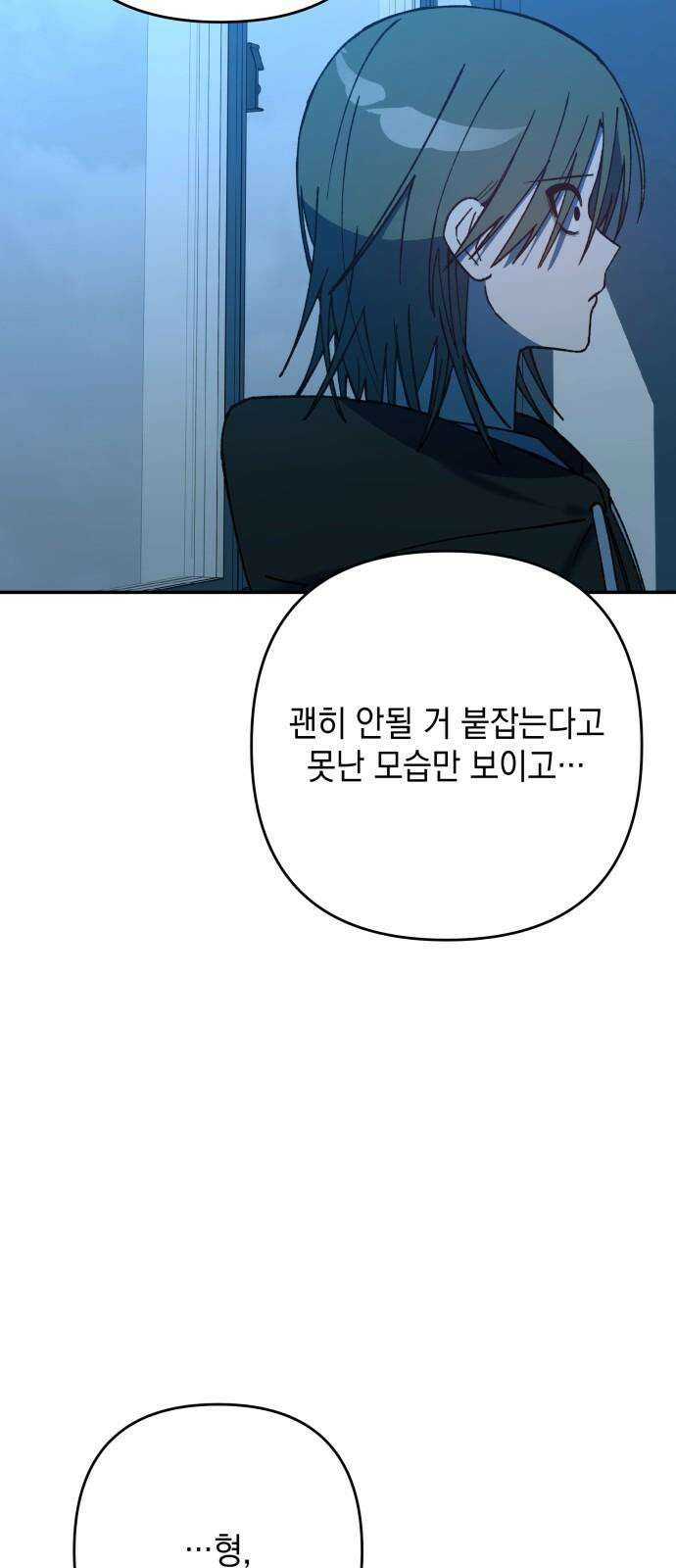 한국에서 히어로 하기 힘들더라 14화 ROUND 2 (5) 86