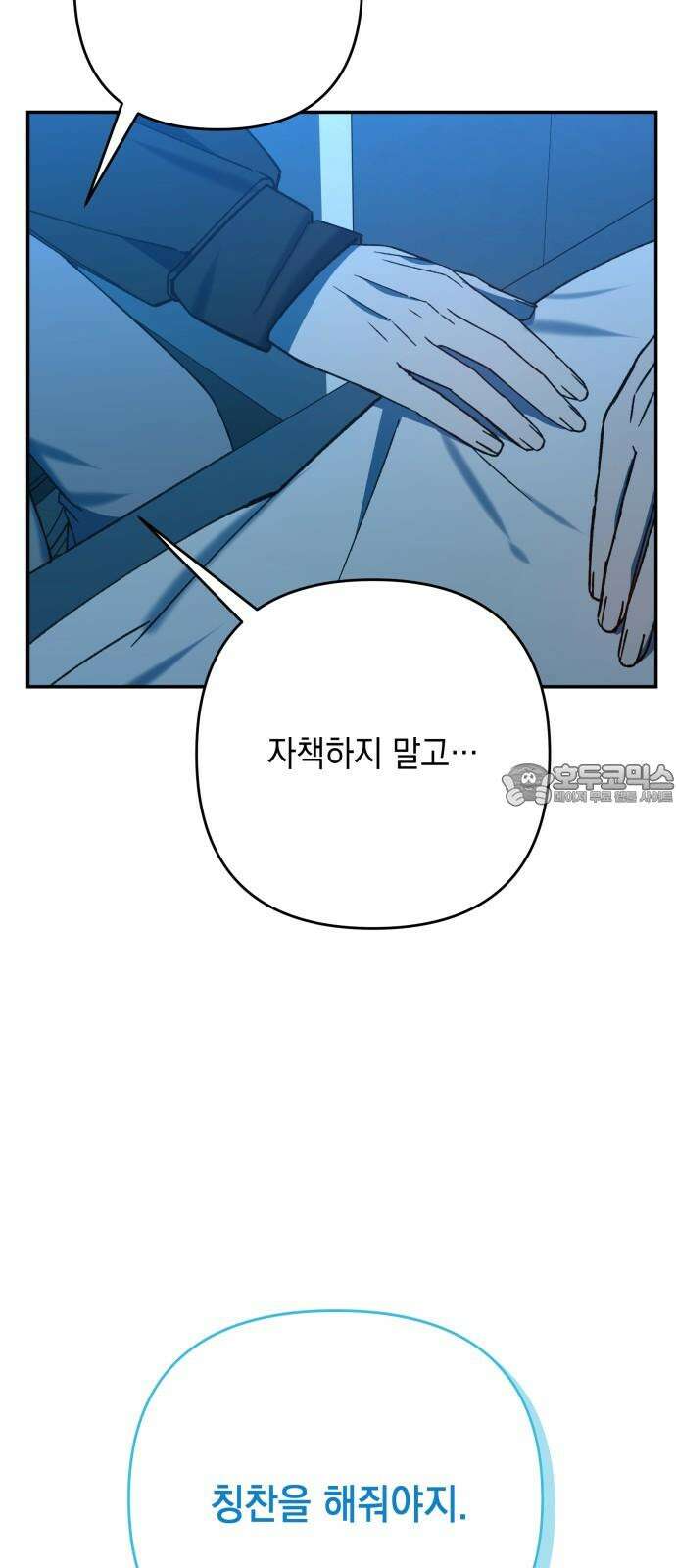 한국에서 히어로 하기 힘들더라 14화 ROUND 2 (5) 87