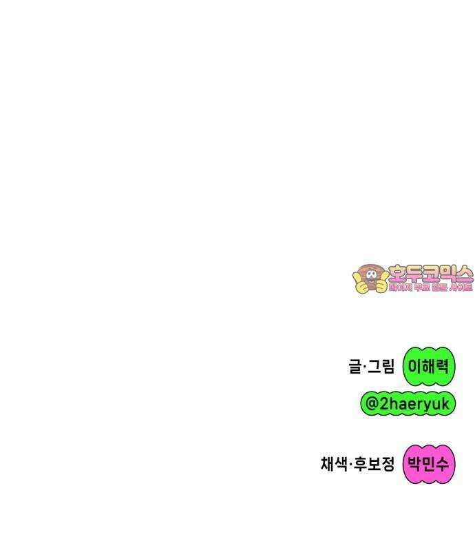 한국에서 히어로 하기 힘들더라 14화 ROUND 2 (5) 89