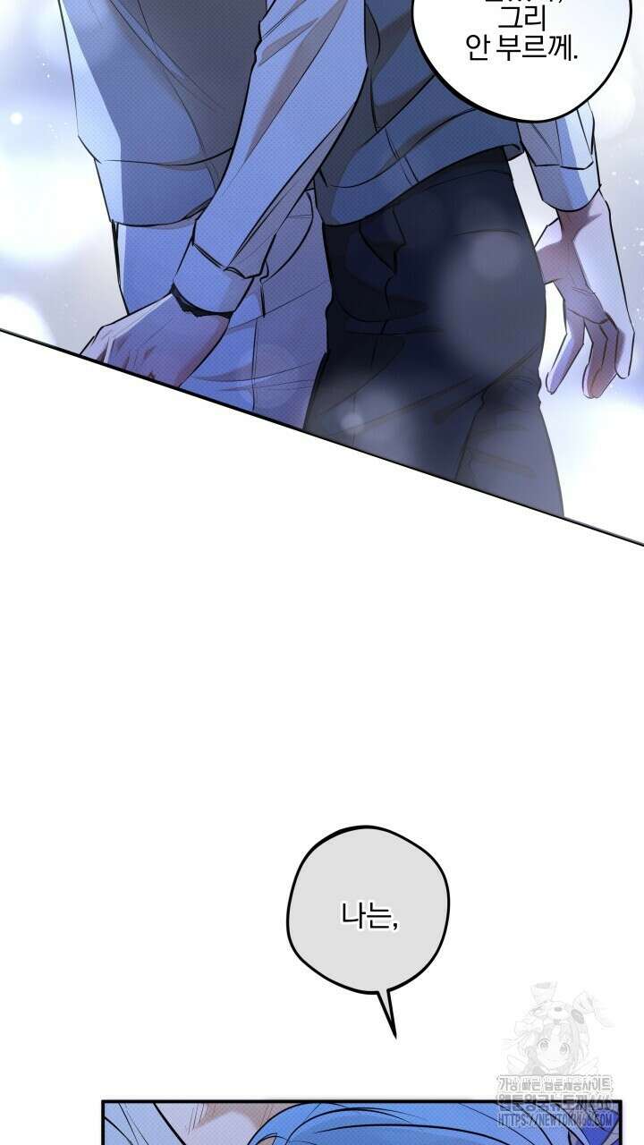 나한테만 착한 건 26화 5