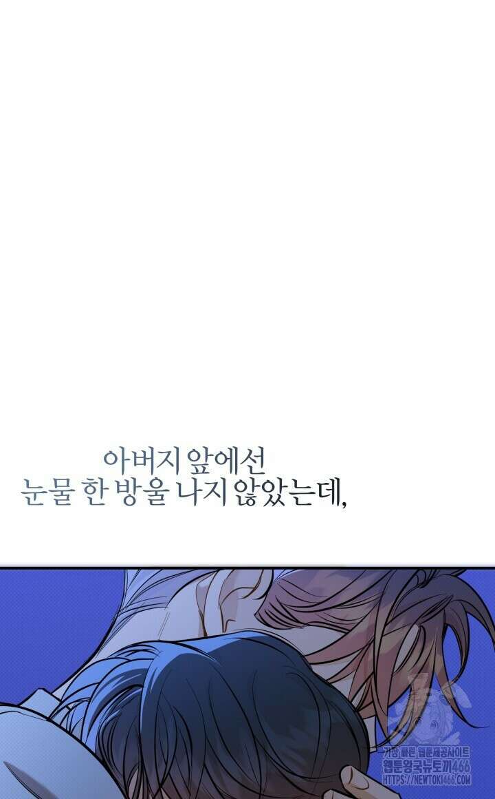 나한테만 착한 건 26화 12