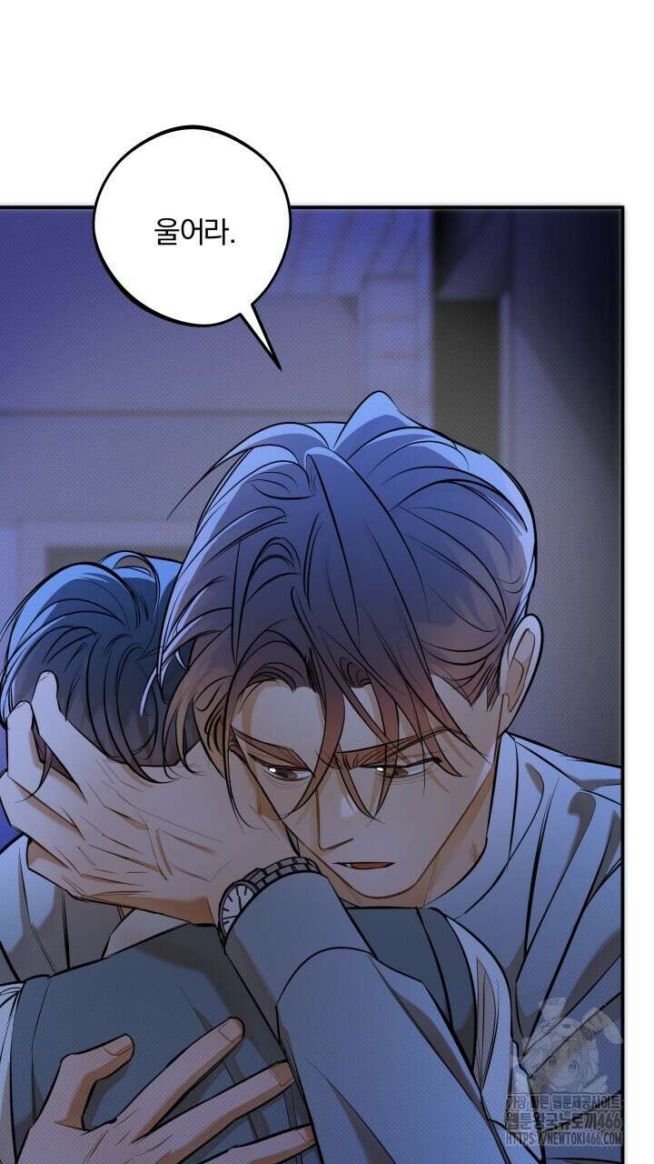 나한테만 착한 건 26화 14