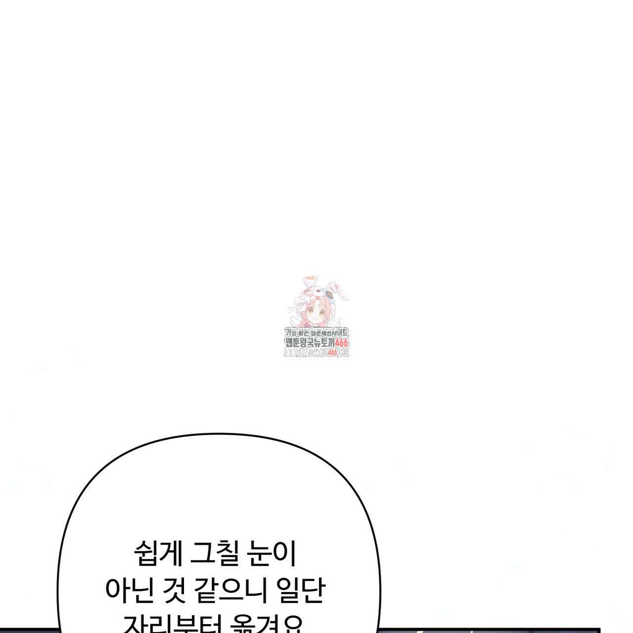 찬란한 어둠 24화 1