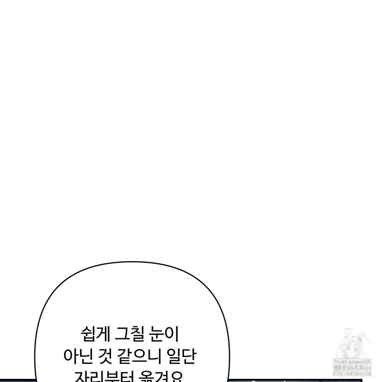 찬란한 어둠 24화 2
