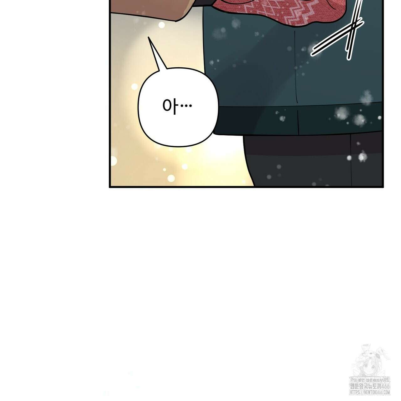 찬란한 어둠 24화 9
