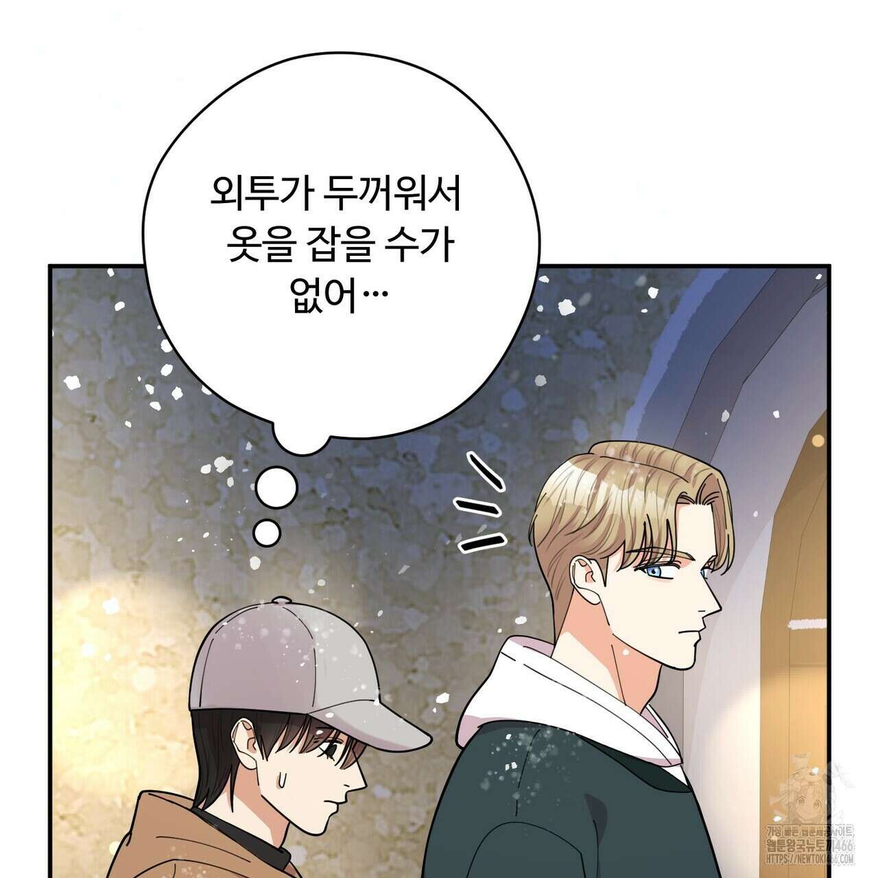 찬란한 어둠 24화 11