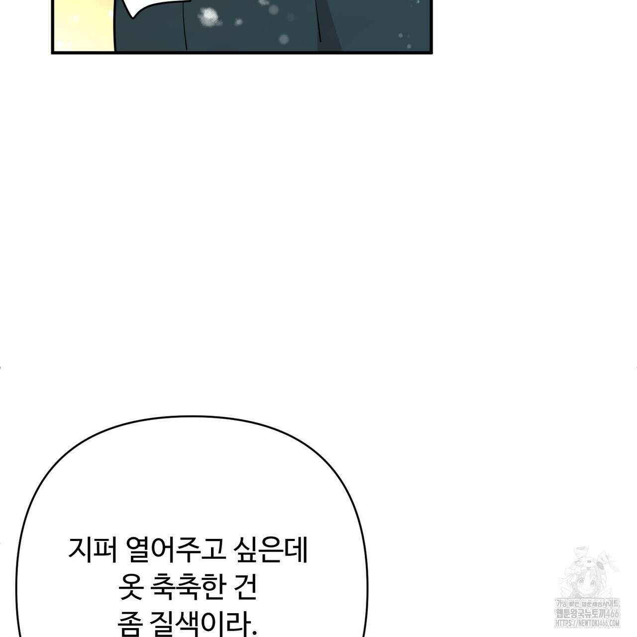 찬란한 어둠 24화 19