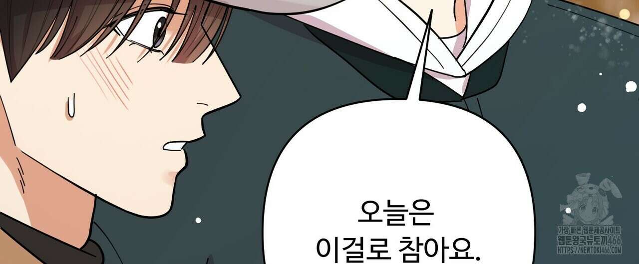 찬란한 어둠 24화 24