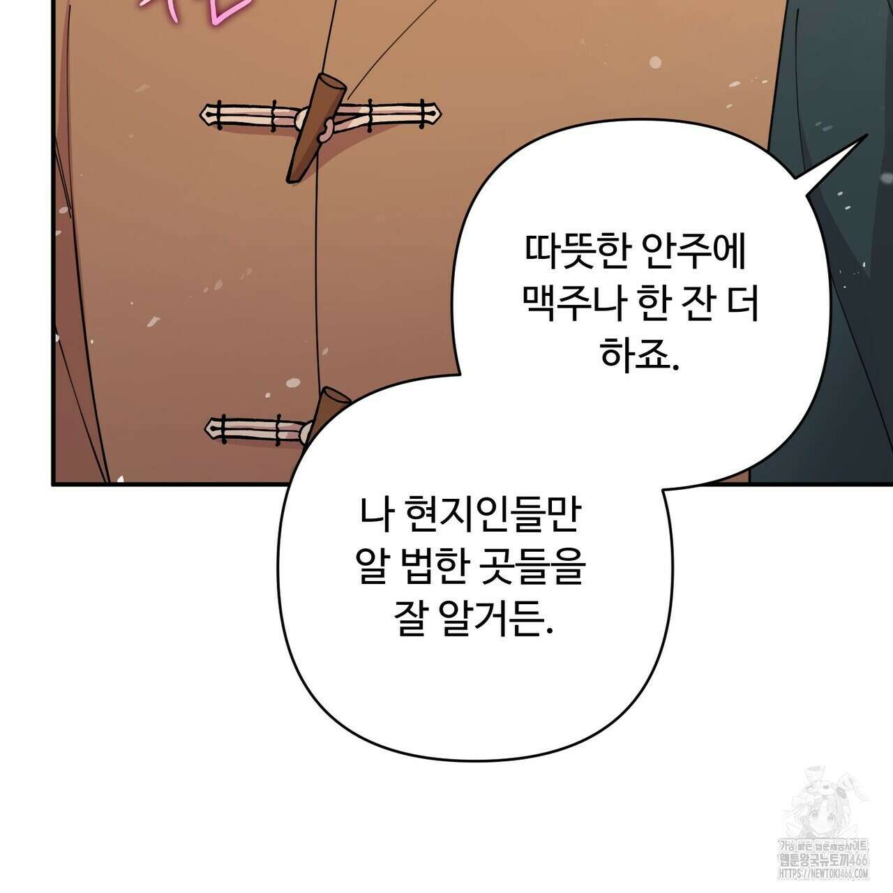 찬란한 어둠 24화 30