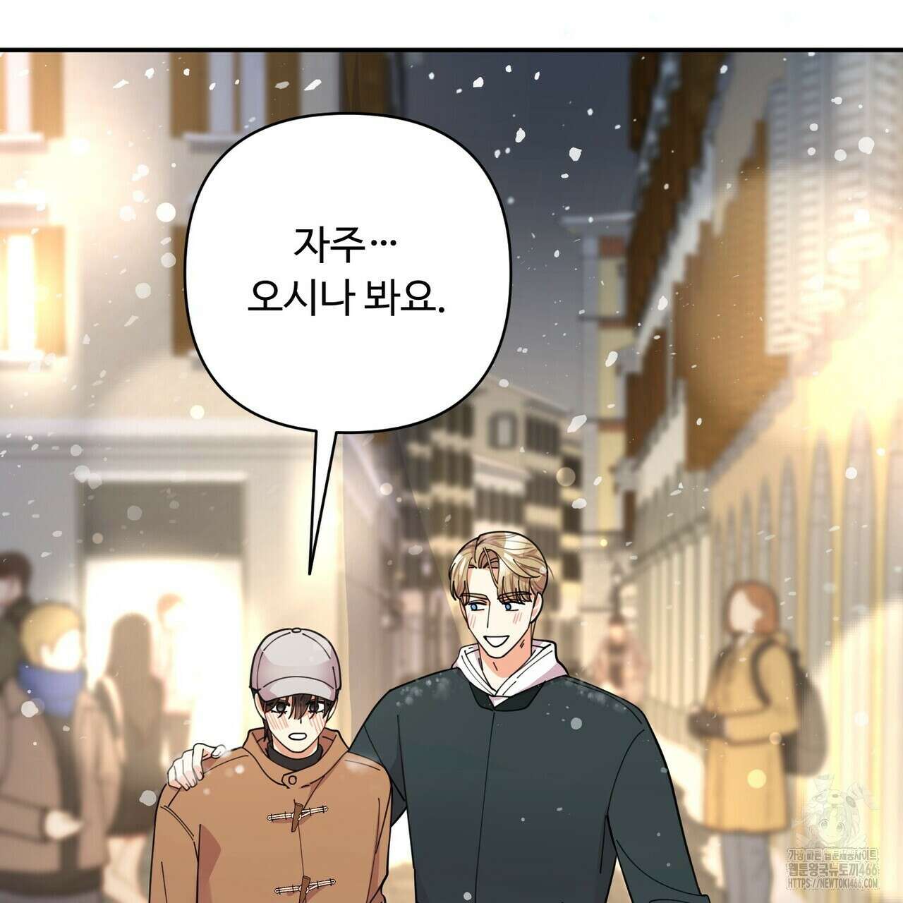 찬란한 어둠 24화 33