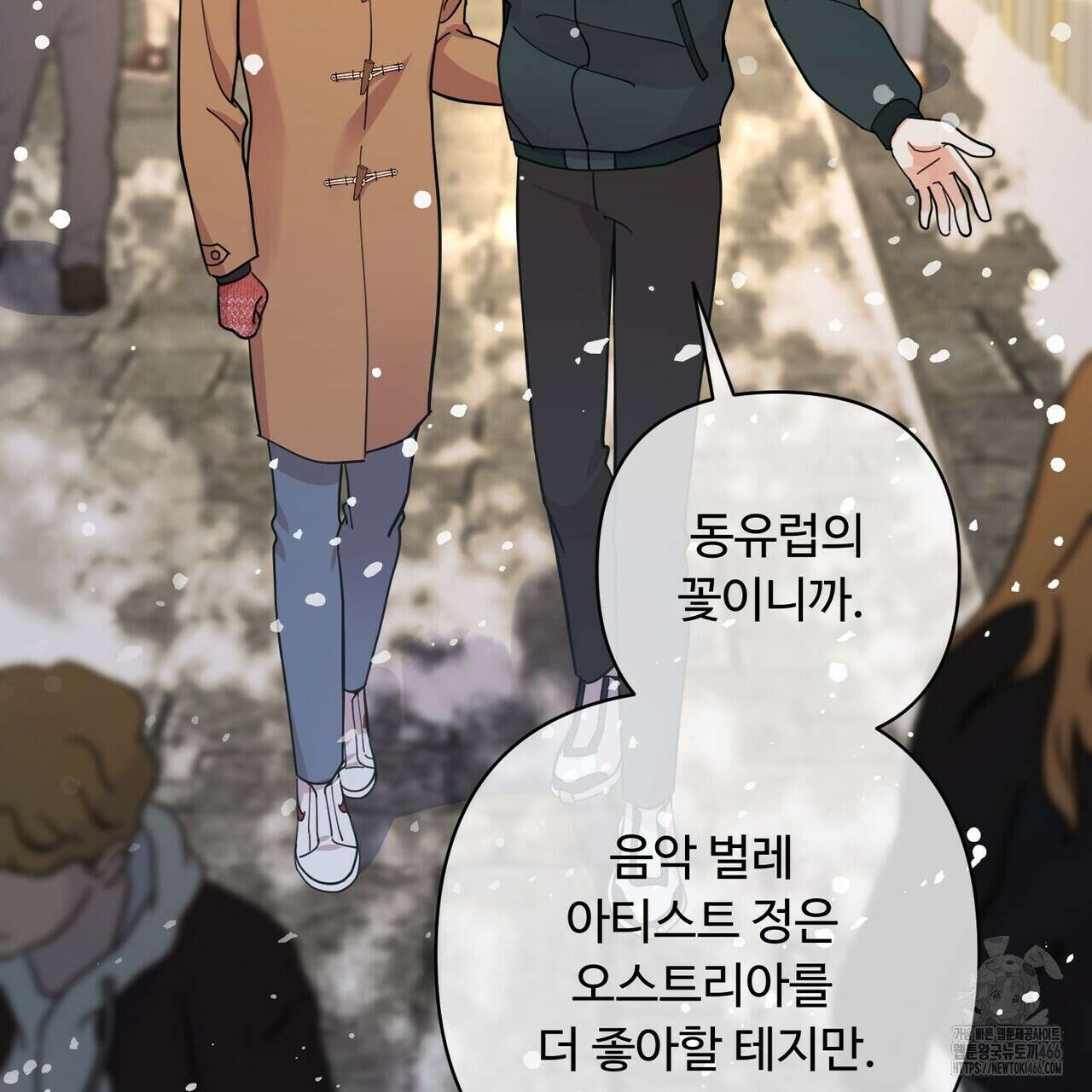찬란한 어둠 24화 35