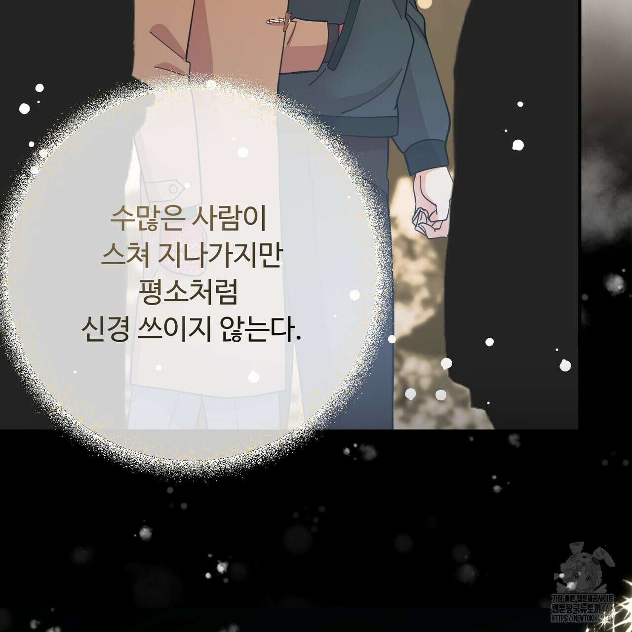 찬란한 어둠 24화 44