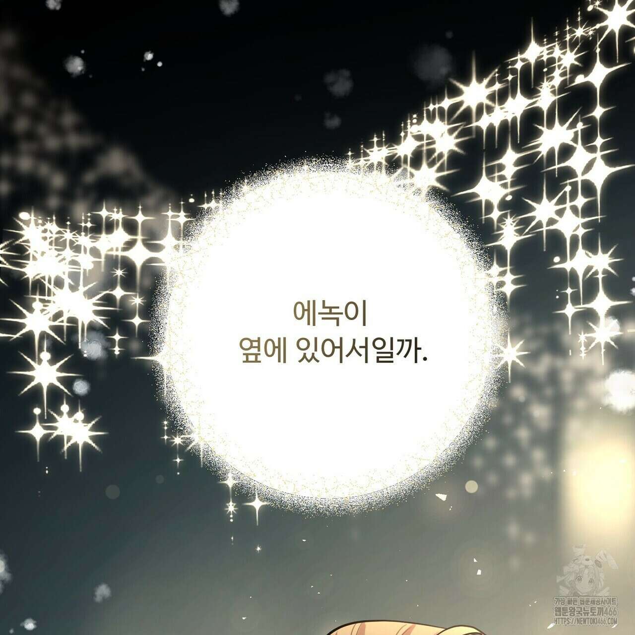 찬란한 어둠 24화 46