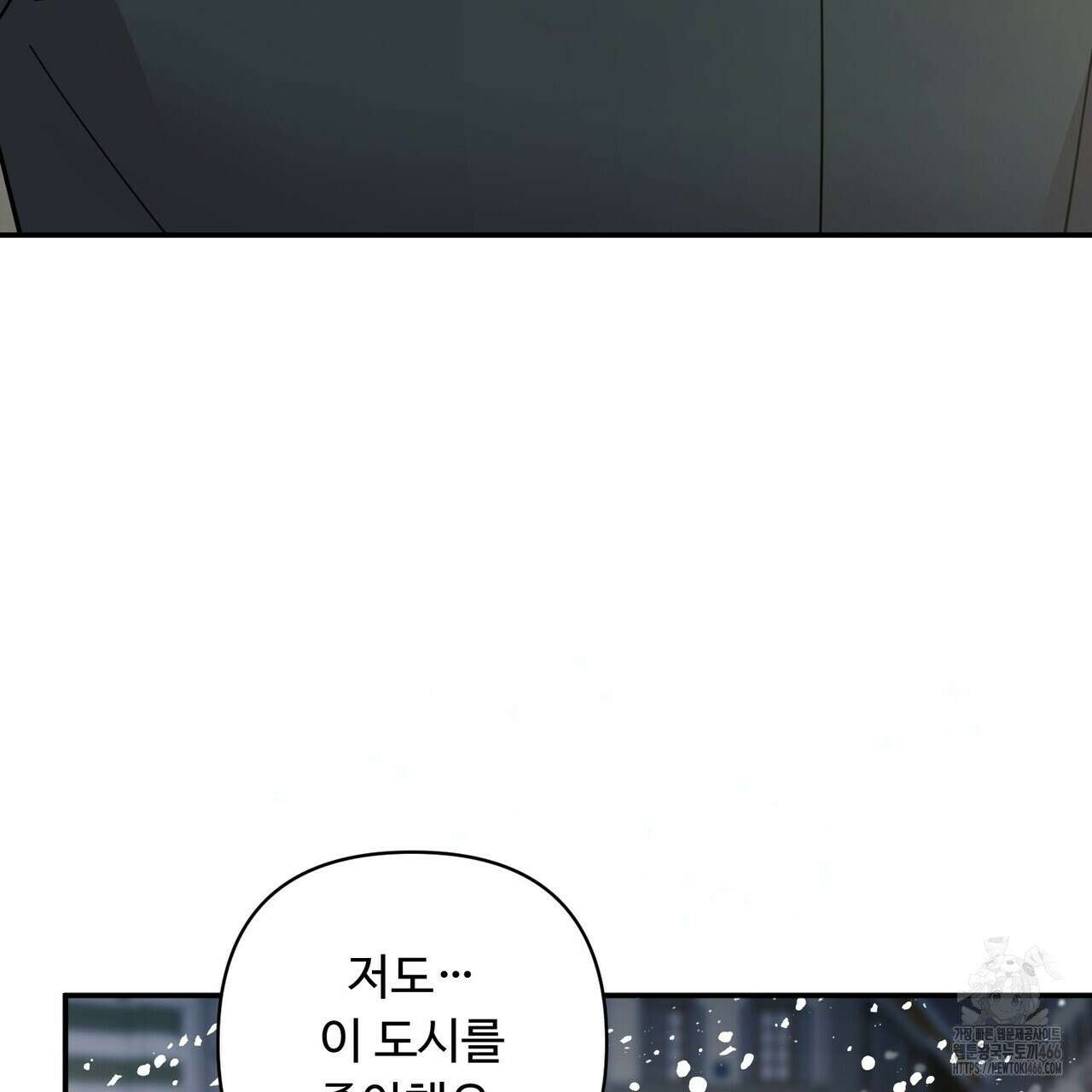 찬란한 어둠 24화 52