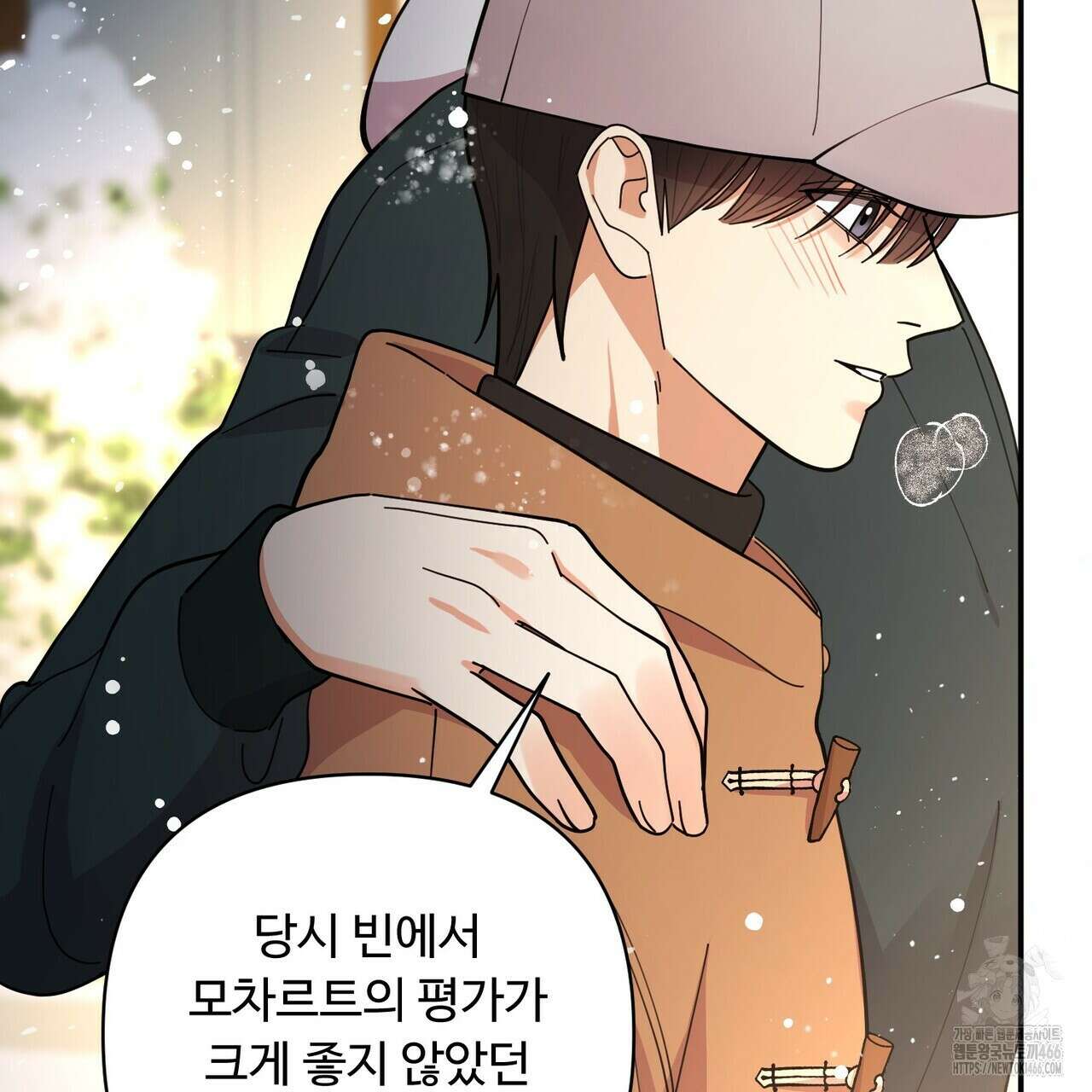 찬란한 어둠 24화 60