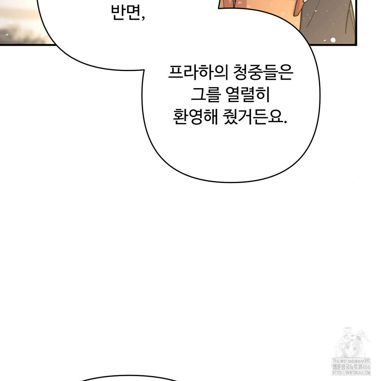 찬란한 어둠 24화 61