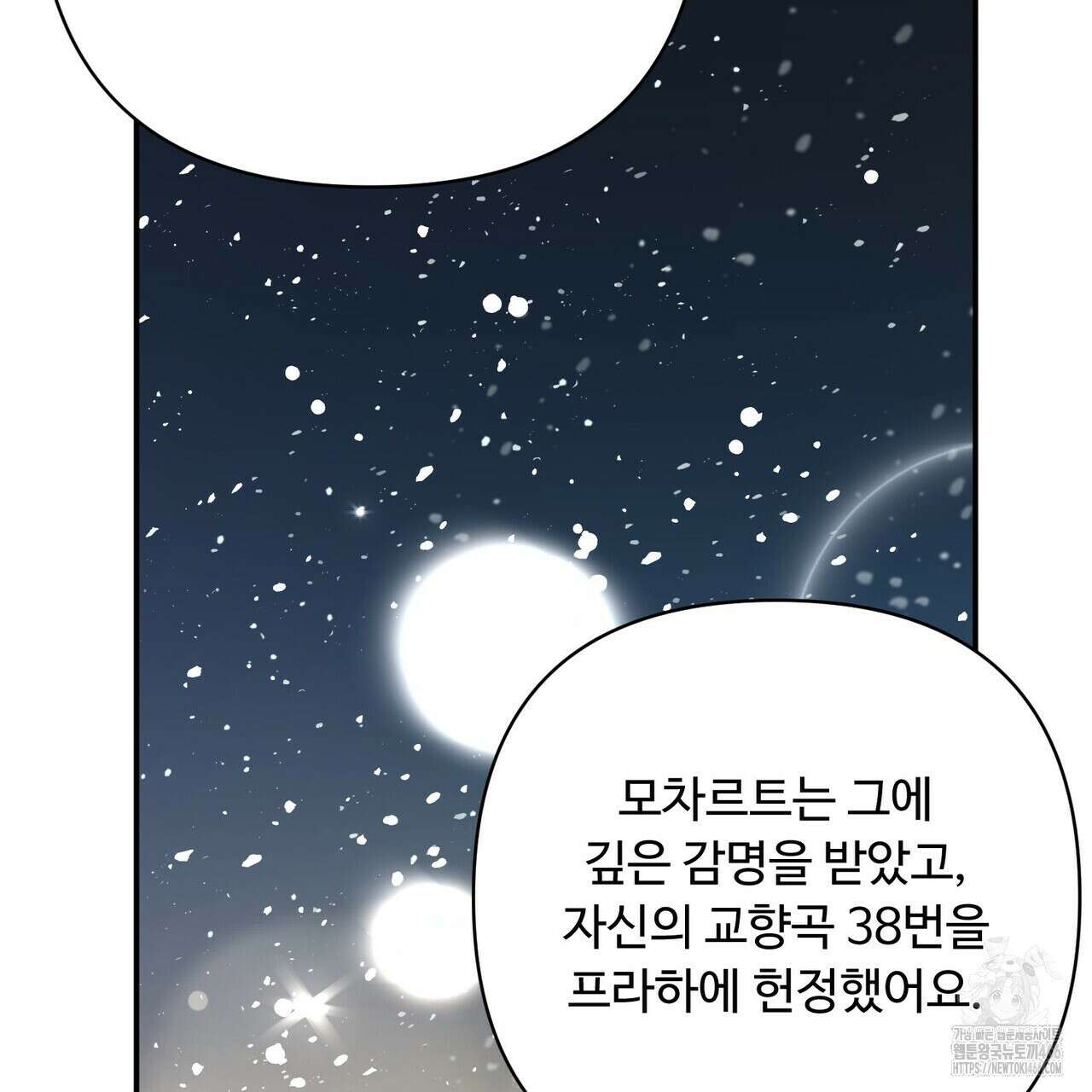 찬란한 어둠 24화 65