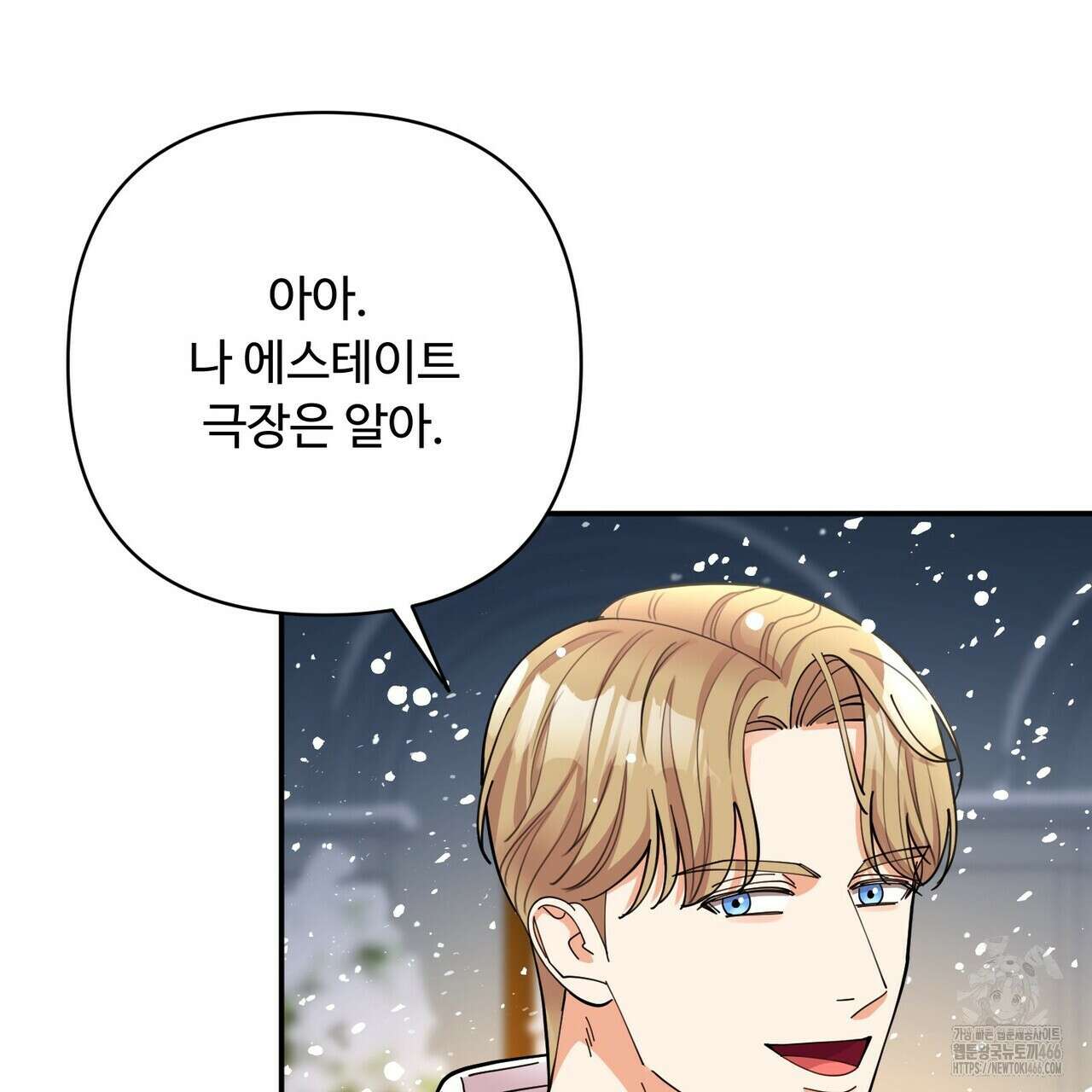 찬란한 어둠 24화 70