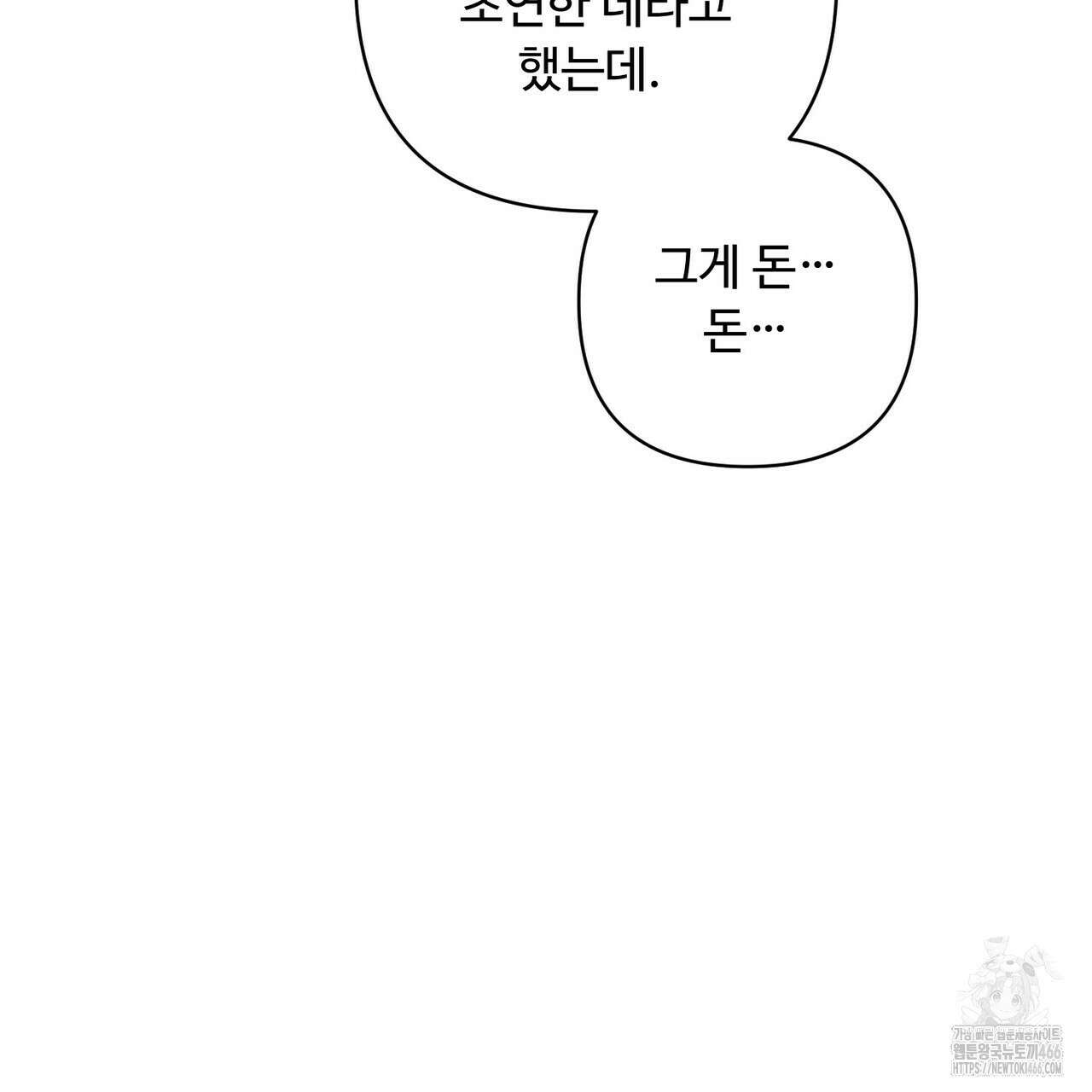 찬란한 어둠 24화 73