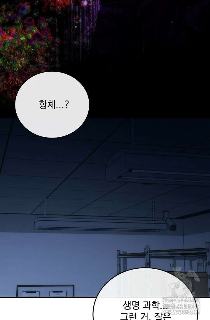 데드맨 스위치 61화 16