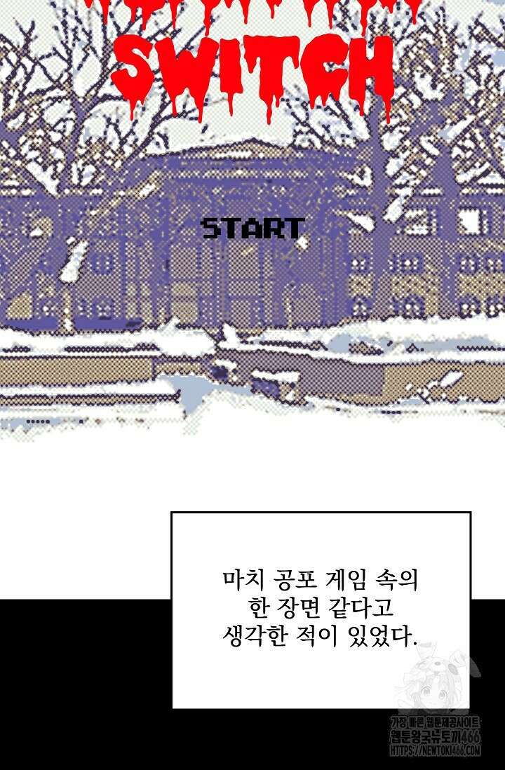 데드맨 스위치 61화 19