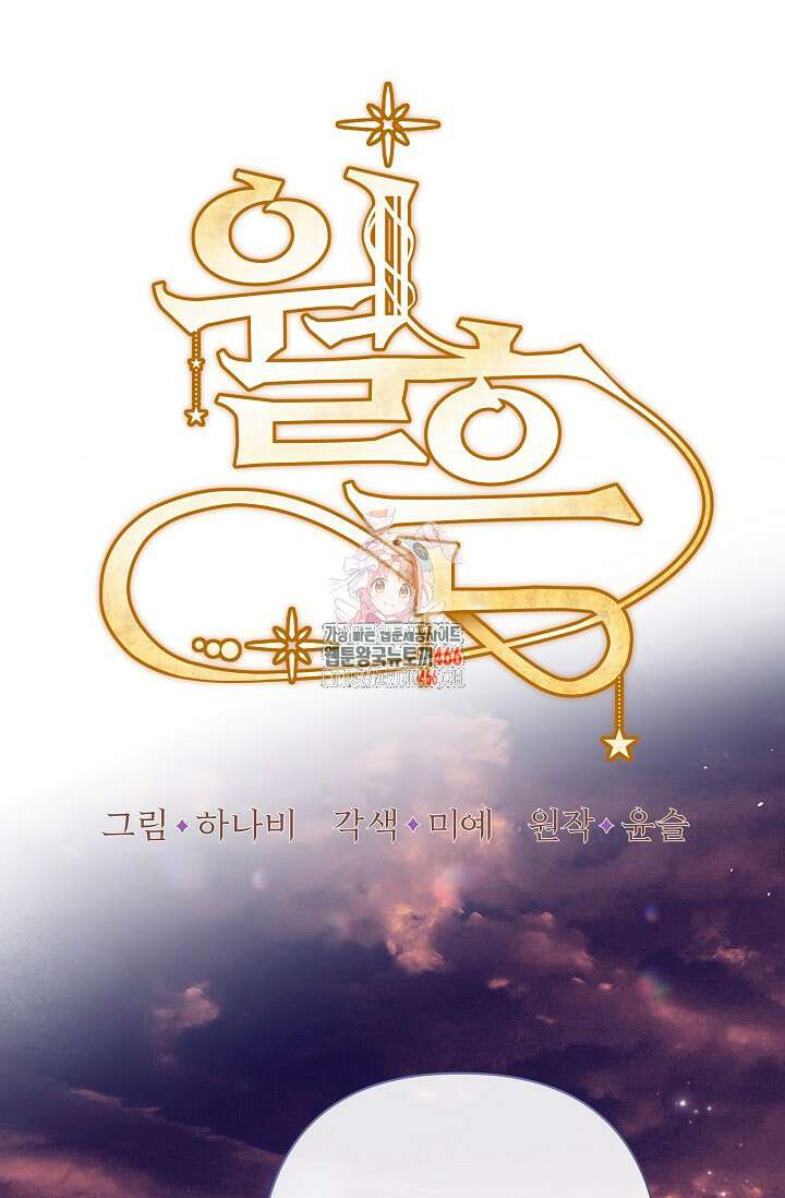 월흔 51화 1