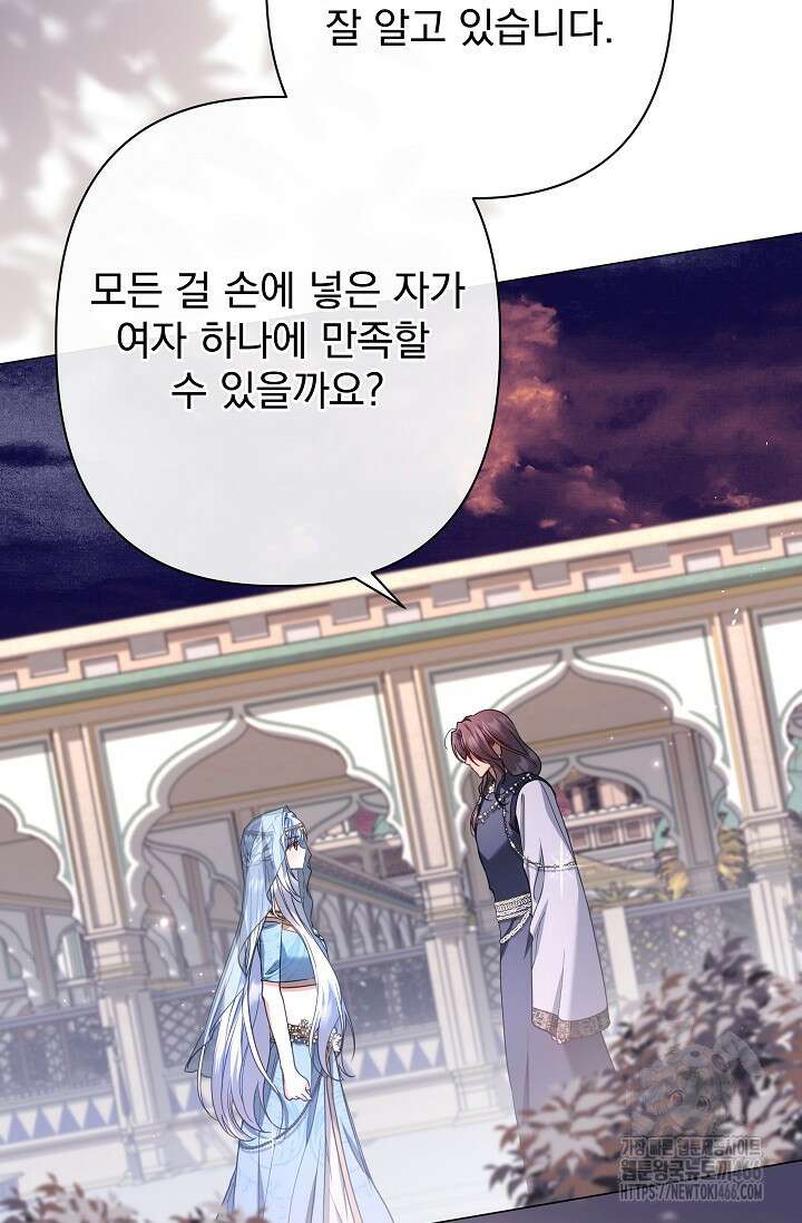 월흔 51화 3