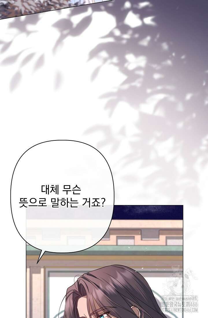 월흔 51화 4