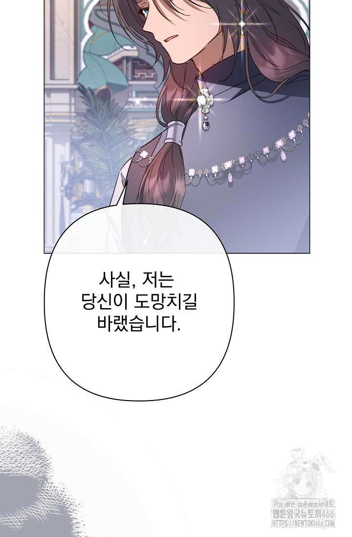 월흔 51화 5
