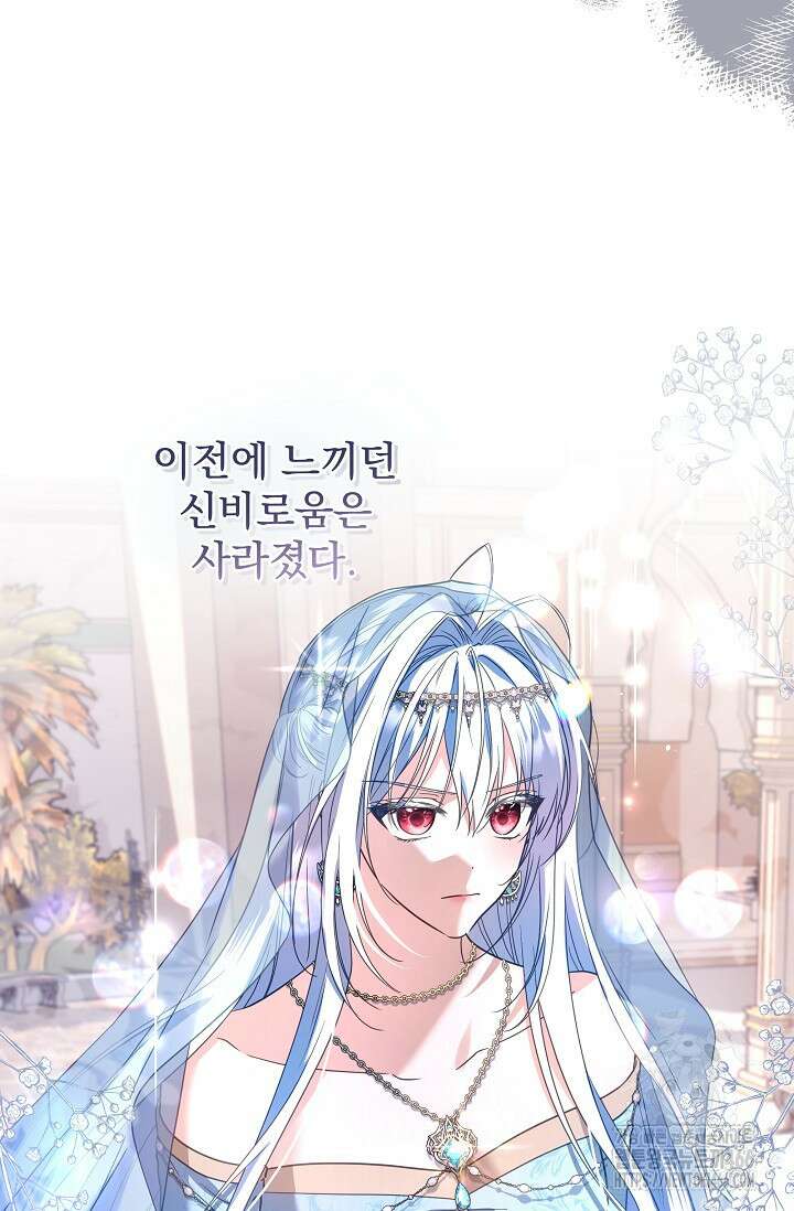 월흔 51화 7