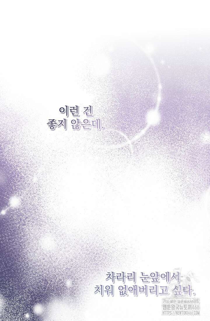 월흔 51화 9