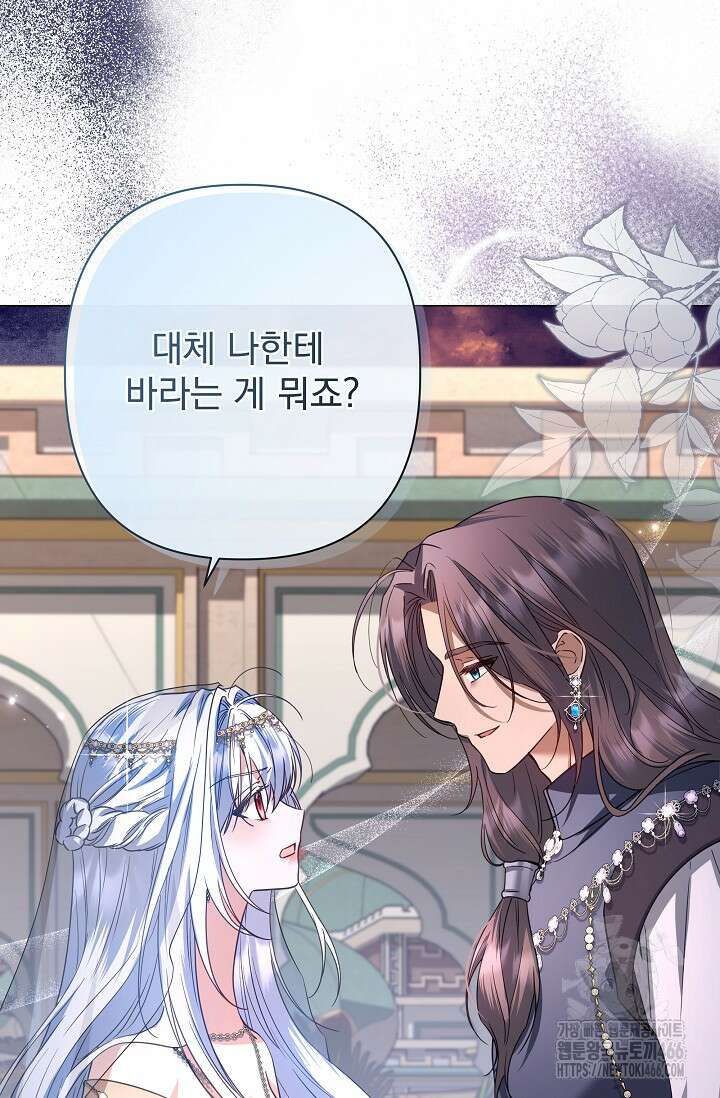 월흔 51화 10