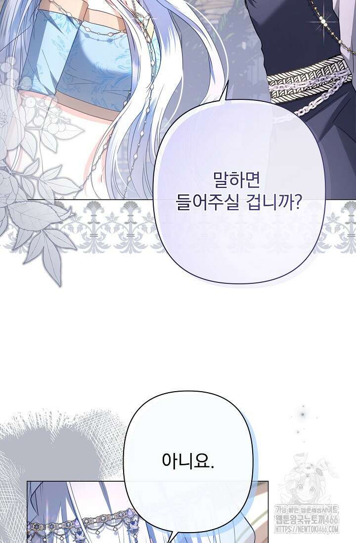 월흔 51화 11