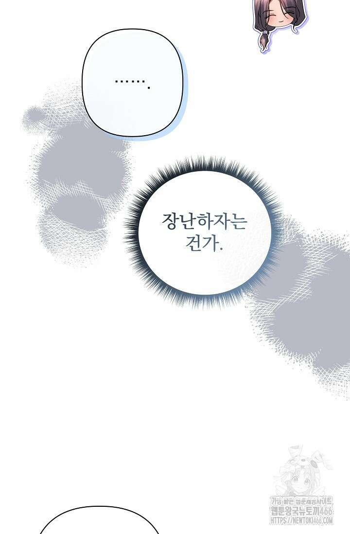 월흔 51화 13